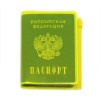 Обложка для паспорта неоновая с карманом на молнии, желтая