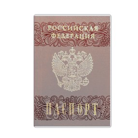 Обложка для паспорта, матовая, 134*188