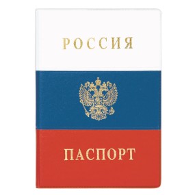 Обложка для паспорта "Флаг",188*134