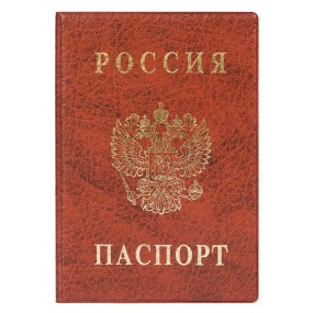 Обложка для паспорта  верт. с тиснением,188*134, коричневый
