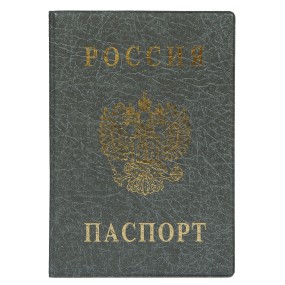 Обложка для паспорта  вертикальная с тиснением,188*134, серый