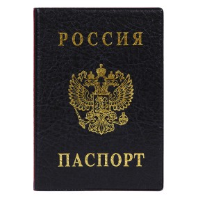 Обложка для паспорта  вертикальная с тиснением,188*134, черный