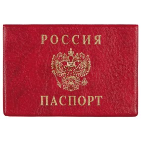 Обложка для паспорта гориз. с тиснением,188*134, красный