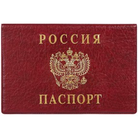 Обложка для паспорта гориз. с тиснением,188*134, бордовый
