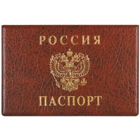 Обложка для паспорта гориз. с тиснением,188*134, коричневый
