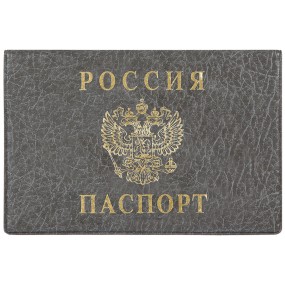 Обложка для паспорта гориз. с тиснением,188*134, серый